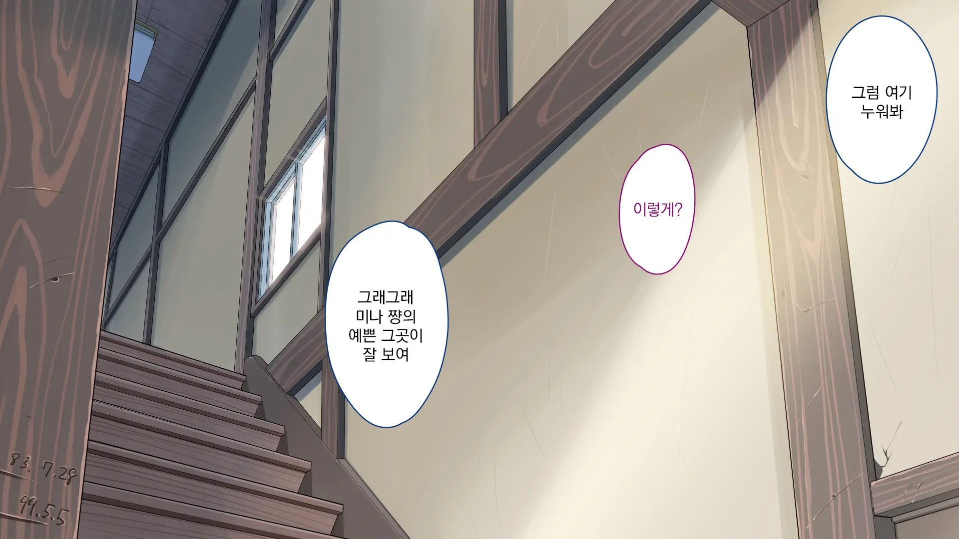 Jitakukeibiin No Boku No Heya Ni Itoko No Onnanoko Ga Kita Kara Itazura Shite Mita | 자택경비원인 나의 방에 사촌인 여자아이가 왔으니까 장난쳐보았다